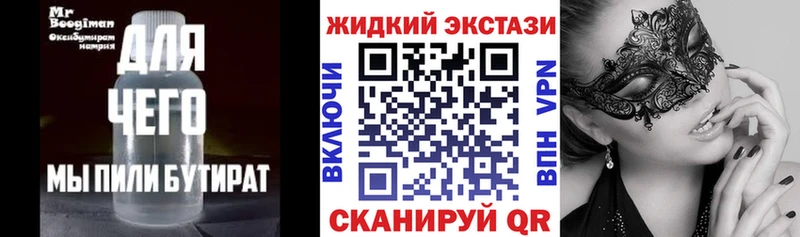 БУТИРАТ оксибутират  где купить наркоту  Суоярви 