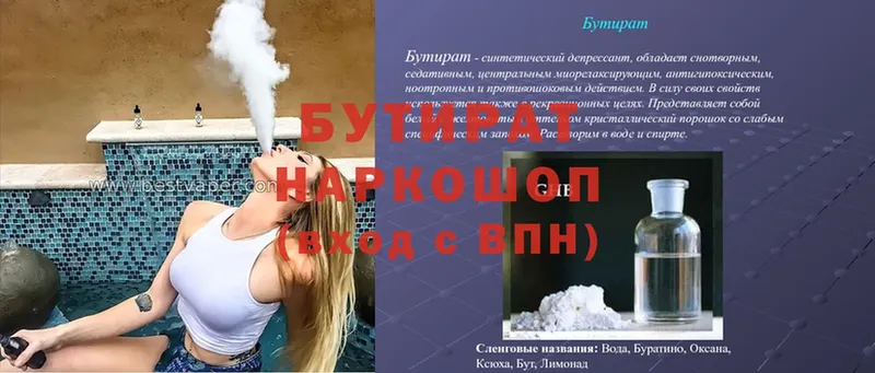 БУТИРАТ GHB  купить наркотик  Суоярви 