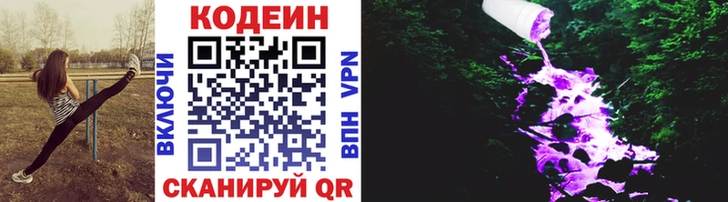 сколько стоит ссылка на мегу рабочий сайт Кодеин напиток Lean (лин) Суоярви