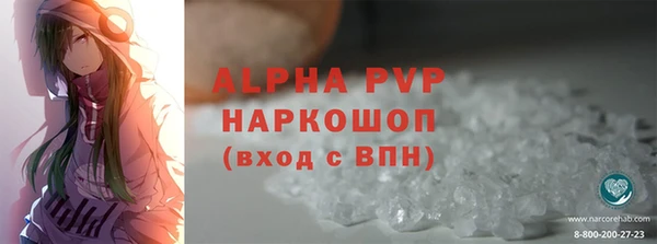ALPHA PVP Новозыбков